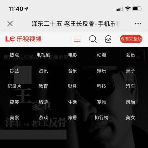 影視微信公眾號開發_【樂視電影】公眾號帳號主體是誰