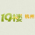 19樓公眾號圖標(biāo)
