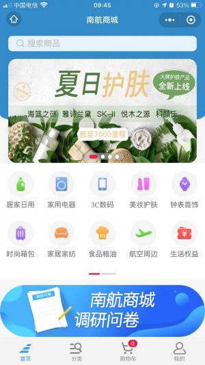 出行微信公眾號開發項目分析【南方航空】