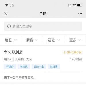 【靖西百事通】生活微信公眾號開發(fā)欣賞