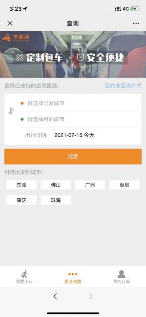 資訊微信公眾號開發方案分析【信宜玉都時光】