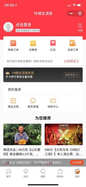 【19樓】社交微信公眾號開發(fā)欣賞