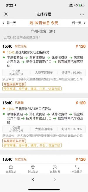 資訊微信公眾號開發方案分析【信宜玉都時光】