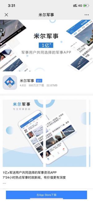 【米爾網(wǎng)】公眾號的簡介_崇文公眾號開發(fā)