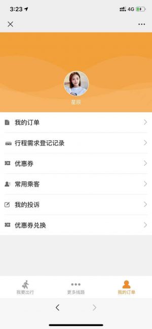 資訊微信公眾號開發方案分析【信宜玉都時光】
