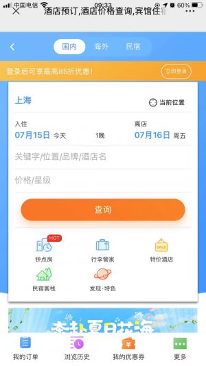 【游途旅行】公眾號帳號主體是誰_出行微信公眾號開發(fā)
