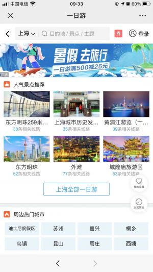 【游途旅行】公眾號帳號主體是誰_出行微信公眾號開發(fā)