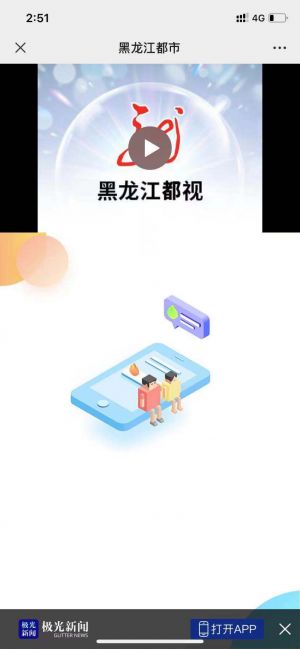 新興公眾號開發_【新聞夜航】公眾號圖標