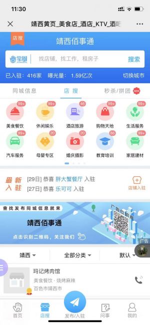 【靖西百事通】梧州微信小程序開發(fā)功能分析