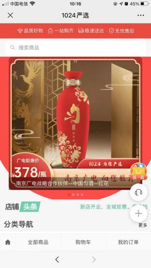 【南京交通廣播】公眾號帳號主體是誰_南京微信公眾號開發