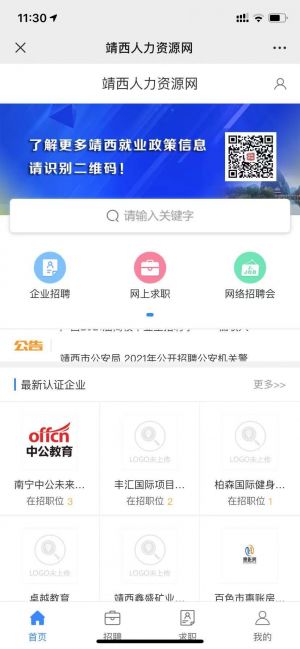 【靖西百事通】梧州微信小程序開發(fā)功能分析