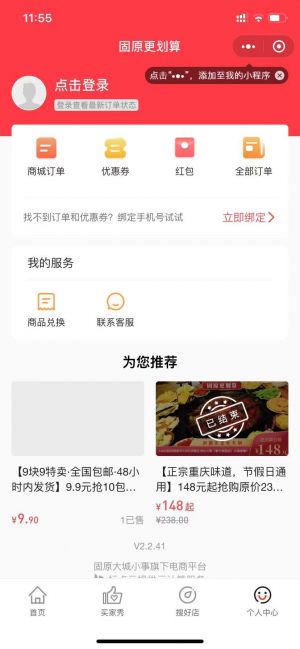 【固原大城小事】固原小程序開發(fā)價(jià)格預(yù)估