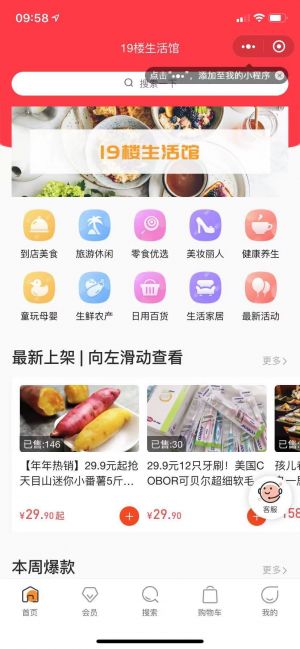 【19樓】社交微信公眾號開發(fā)欣賞