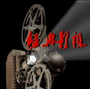 【經典影視圈】延慶微信公眾號開發(fā)創(chuàng)意設計欣賞