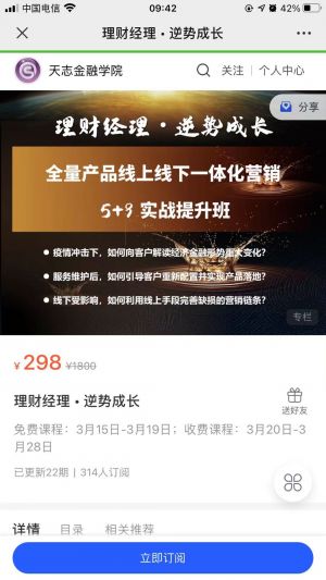 金融公眾號開發_【天志金融】公眾號的認證時間