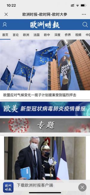 【歐洲時報內參】北京小程序開發方案解刨