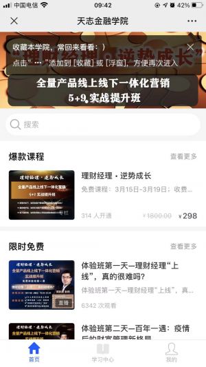 金融公眾號開發_【天志金融】公眾號的認證時間