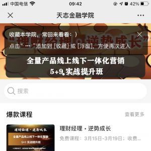 金融公眾號(hào)開(kāi)發(fā)_【天志金融】公眾號(hào)的認(rèn)證時(shí)間