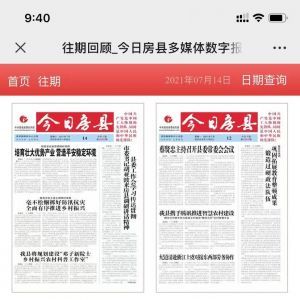 【房縣新聞網】媒體公眾號開發設計分析