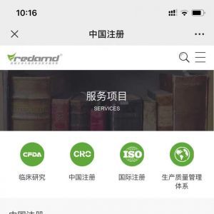 醫(yī)療公眾號開發(fā)_【弗銳達醫(yī)療器械資訊】公眾號的企業(yè)類型