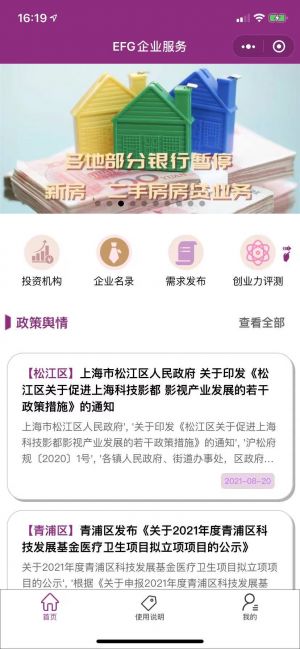 【創(chuàng)業(yè)基金會(huì)】公眾號(hào)的認(rèn)證時(shí)間_公益微信公眾號(hào)開發(fā)