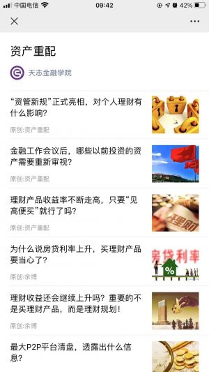 金融公眾號開發_【天志金融】公眾號的認證時間