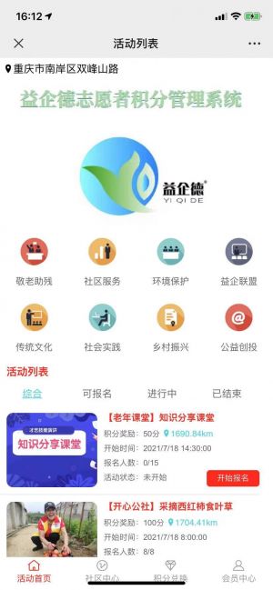 【仁德公益】公眾號的認(rèn)證時(shí)間_山東公眾號開發(fā)