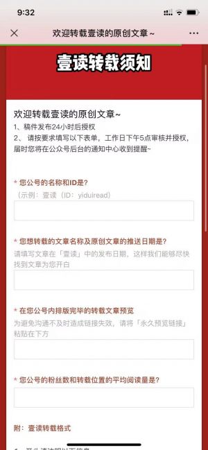 【壹讀】公眾號二維碼_資訊微信公眾號開發