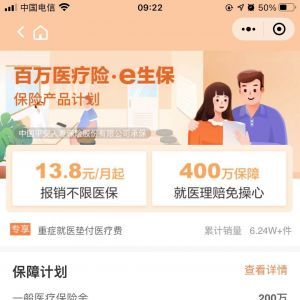 【平安直通財(cái)富】公眾號(hào)的認(rèn)證時(shí)間_金融公眾號(hào)開(kāi)發(fā)