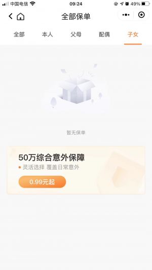 【平安直通財富】公眾號的認證時間_金融公眾號開發