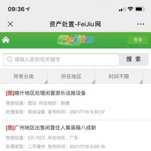 科技公眾號(hào)開(kāi)發(fā)欣賞【中廢通Feijiu網(wǎng)】