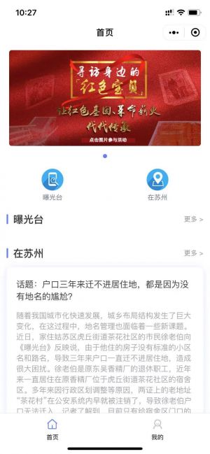 花橋公眾號開發_【新聞夜班車】公眾號圖標