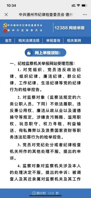 山東微信公眾號開發_【德州晚報】公眾號客服電話是多少