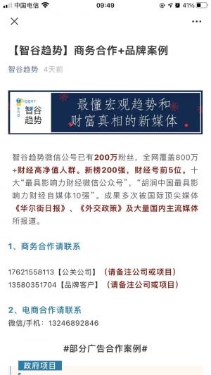 【智谷趨勢】廣州公眾號開發創意設計欣賞