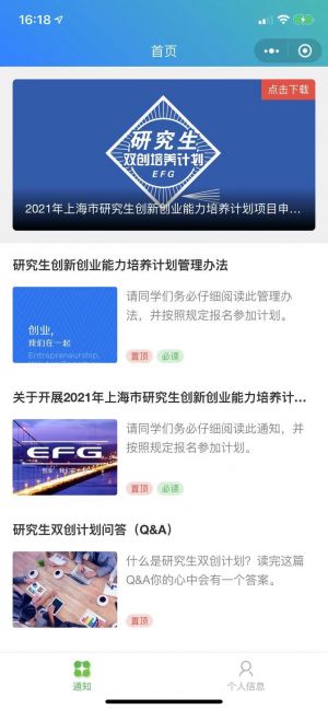 【創(chuàng)業(yè)基金會(huì)】公眾號(hào)的認(rèn)證時(shí)間_公益微信公眾號(hào)開發(fā)