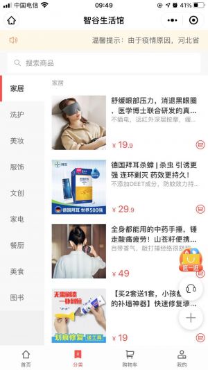 【智谷趨勢】廣州公眾號開發創意設計欣賞