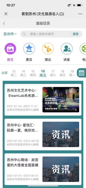 花橋公眾號開發_【新聞夜班車】公眾號圖標