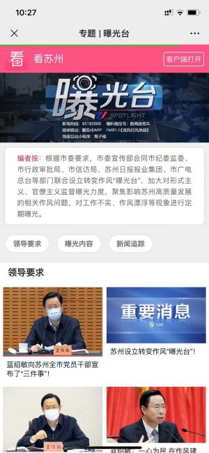 花橋公眾號開發_【新聞夜班車】公眾號圖標