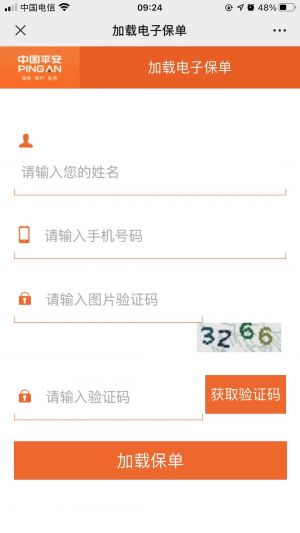 【平安直通財富】公眾號的認證時間_金融公眾號開發