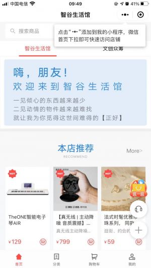 【智谷趨勢】廣州公眾號開發創意設計欣賞
