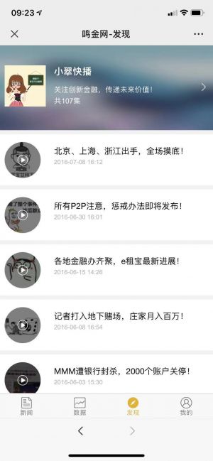 【鳴金網(wǎng)】公眾號圖標_金融公眾號開發(fā)