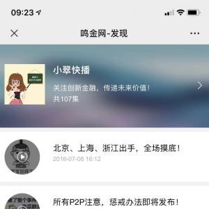 【鳴金網(wǎng)】公眾號(hào)圖標(biāo)_金融公眾號(hào)開(kāi)發(fā)