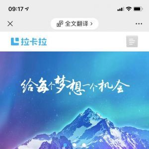 金融微信公眾號(hào)開(kāi)發(fā)功能分析【拉卡拉】