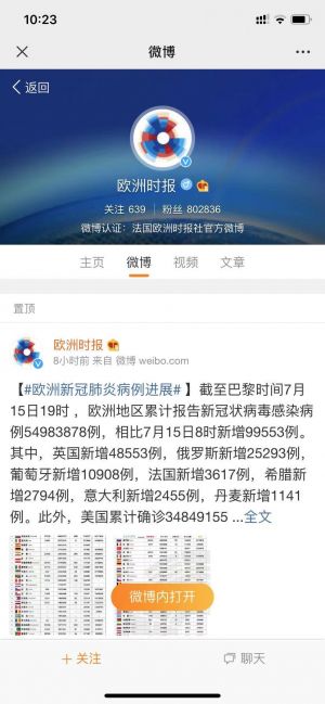 【歐洲時報內參】北京小程序開發方案解刨