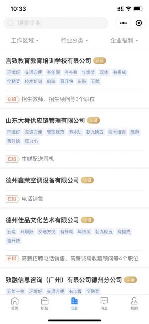 山東微信公眾號開發_【德州晚報】公眾號客服電話是多少