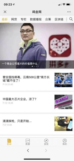 【鳴金網(wǎng)】公眾號圖標_金融公眾號開發(fā)