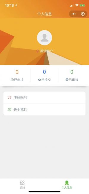 【創(chuàng)業(yè)基金會(huì)】公眾號(hào)的認(rèn)證時(shí)間_公益微信公眾號(hào)開發(fā)