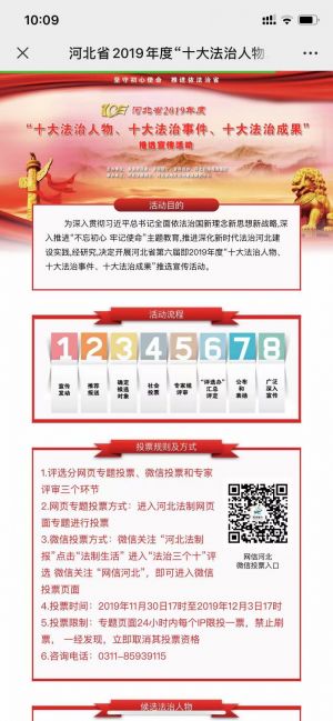 媒體公眾號(hào)開(kāi)發(fā)_【河北法制報(bào)】公眾號(hào)的認(rèn)證時(shí)間