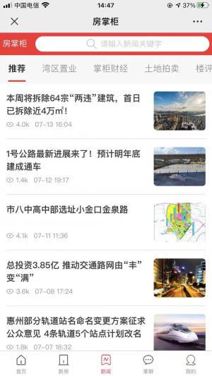 【房掌柜惠州】惠州微信小程序開發價格預估