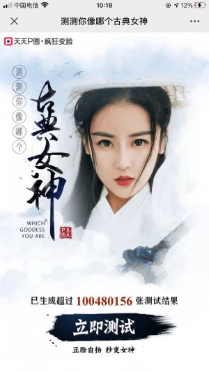 美圖公眾號開發(fā)設(shè)計(jì)分析【天天P圖】